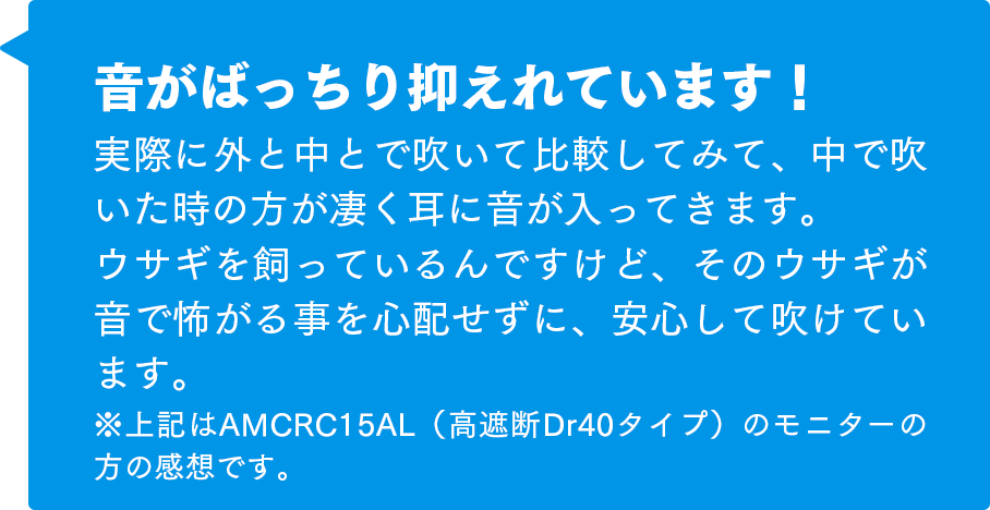 ヤマハ楽器レンタル 防音室レンタル 音レント 防音室の防音効果 株式会社ヤマハミュージックジャパン