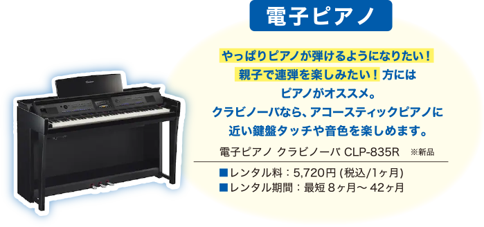 �y�d�q�s�A�m�z����ς�s�A�m���e����悤�ɂȂ肽���I�e�q�ŘA�e���y���݂����I���ɂ̓s�A�m���I�X�X���B�N���r�m�[�o�Ȃ�A�A�R�[�X�e�B�b�N�s�A�m�ɋ߂����Ճ^�b�`�≹�F���y���߂܂��B