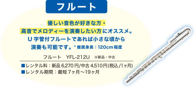 �y�t���[�g�z�D�������F���D���ȕ��E�����Ń����f�B�[�����t���������ɃI�X�X���BU���Ǖt�t���[�g�ł���Ώ����ȍ����牉�t���\�ł��B*�����g���F120cm���x