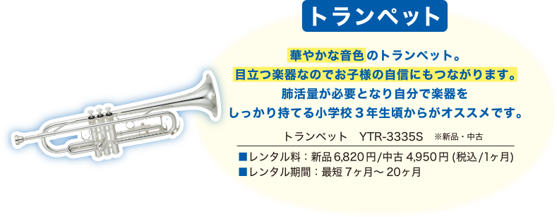 �y�g�����y�b�g�z�؂₩�ȉ��F�̃g�����y�b�g�B�ڗ��y��Ȃ̂ł��q�l�̎��M�ɂ��Ȃ���܂��B�x���ʂ��K�v�ƂȂ莩���Ŋy����������莝�Ă鏬�w�Z3�N�������炪�I�X�X���ł��B