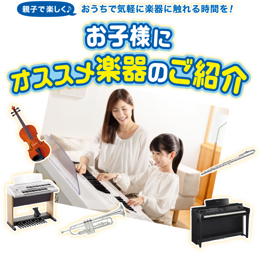 �e�q�Ŋy�����􂨂����ŋC�y�Ɋy��ɐG��鎞�Ԃ��I���q�l�ɃI�X�X���y��̂��Љ�